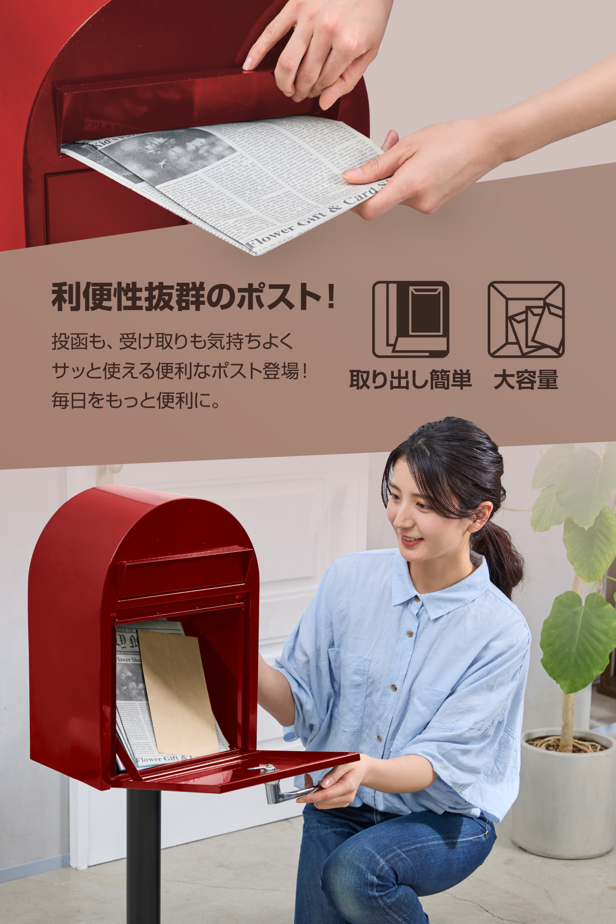 レビュー特典付) 5年保証 カバポスト 郵便ポスト ポストスタンド 置き