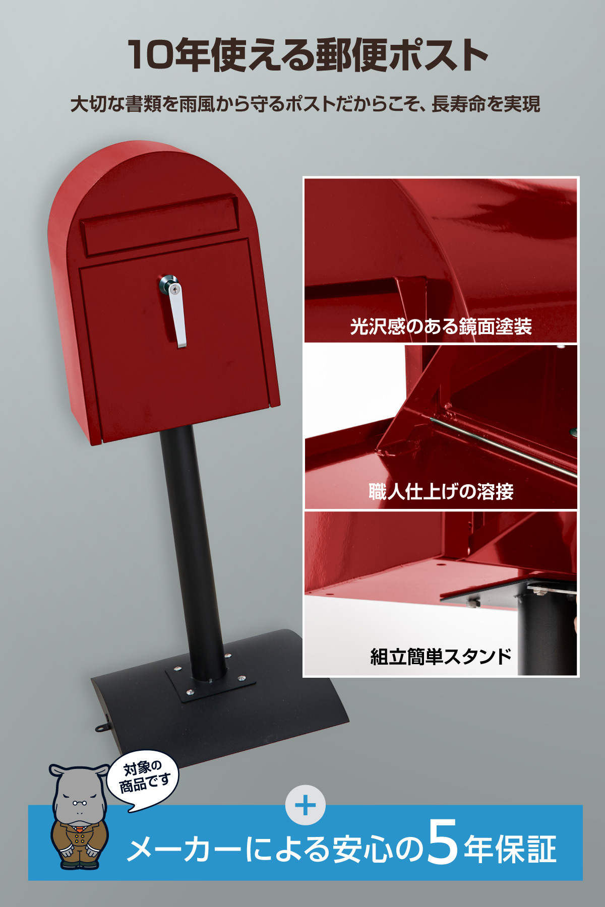 レビュー特典付) 5年保証 カバポスト 郵便ポスト ポストスタンド 置き