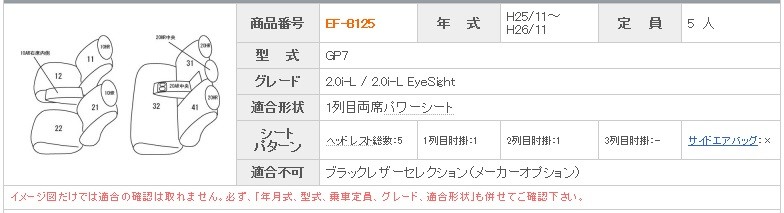 クラッツィオ スバルXV GP7 H24/10〜H29.5 シートカバー EF-8120 EF