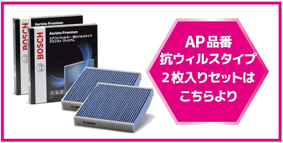 AP2枚