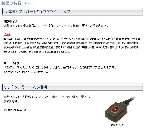 レクサス LS LC NX テレビキット 切替タイプ データシステム TTV411