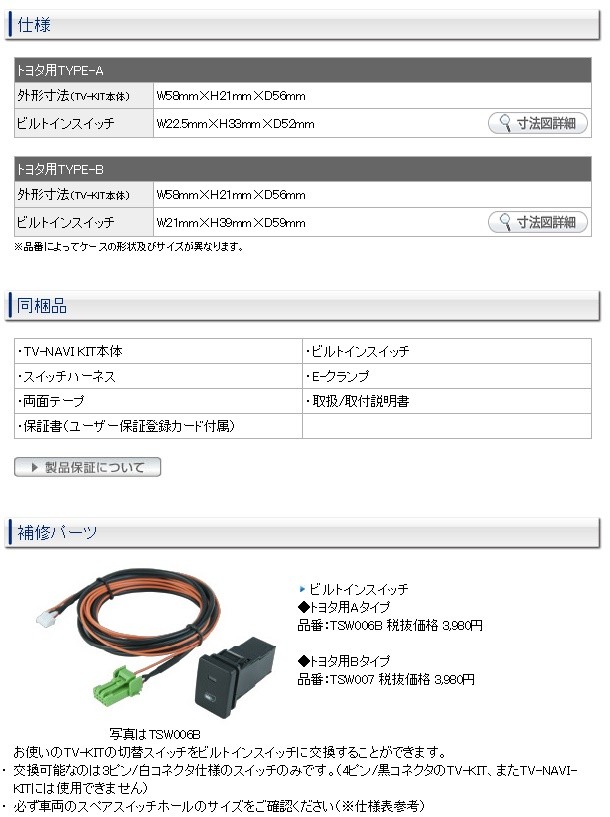 定番の中古商品 データシステム Data System テレビキット ビルトインタイプ TTV164B-B fucoa.cl