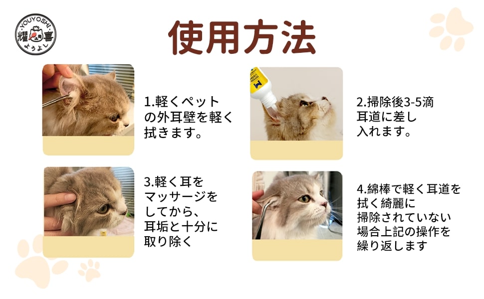 犬 耳掃除 猫 耳掃除 猫用耳洗浄液 犬 みみ 洗浄 猫 耳ダニ 薬 犬 耳洗浄液 犬 猫 イヤークリーナー 汚れを除去かゆみ止め匂いを取り除き 低刺激敏感肌安心80ml Loosen 通販 Yahoo ショッピング