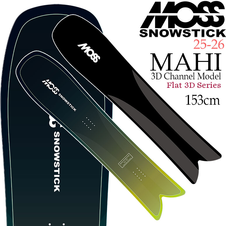 モス（MOSS） 爆買 25-26 モススノースティック マヒ MOSS SNOWSTICK