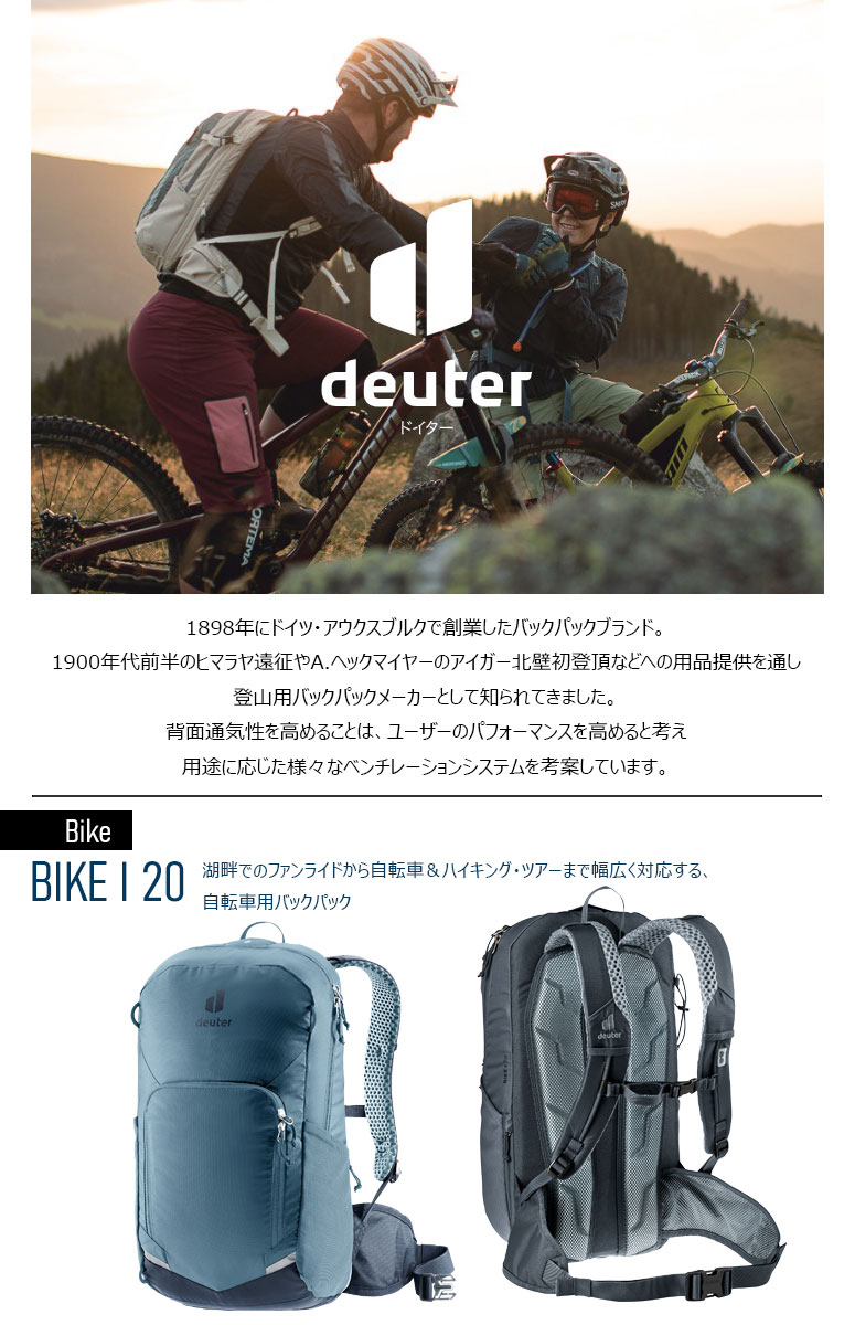 deuter（ドイター） リュック バイク1 20 アウトドア 登山 リュック