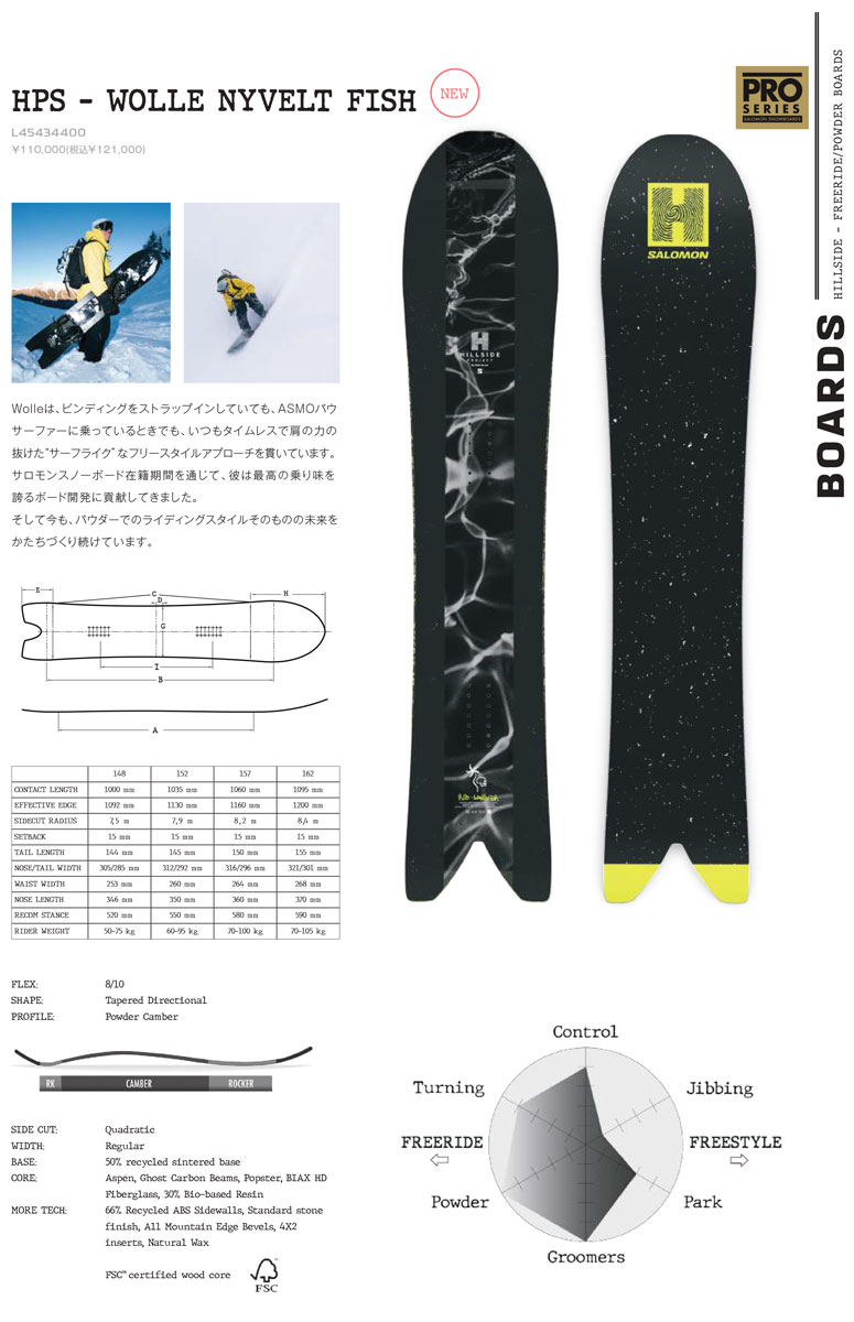 SALOMON（サロモン） 予約 26-27 SALOMON 26-27モデル SALOMON HPS