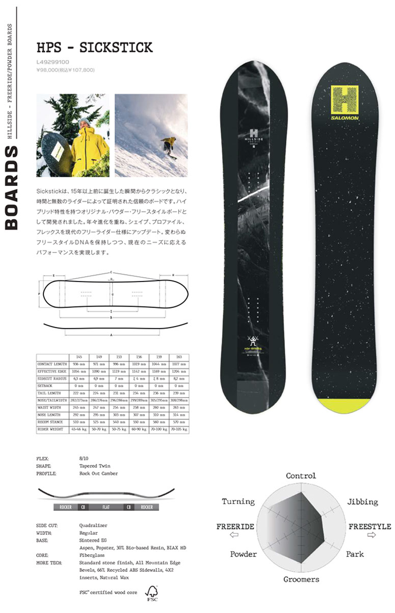 SALOMON（サロモン） 予約 26-27 SALOMON 26-27モデル SALOMON HPS