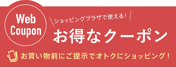 優雅屋の「１５０円クーポン」のクーポン