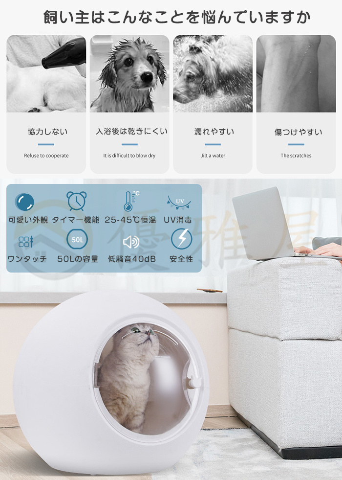 日本正式代理店 ペット乾燥箱 乾燥ハウス ドライルーム 全自動