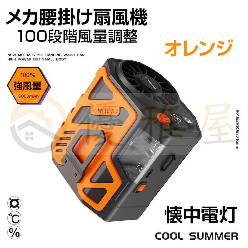口豪奢 首掛け 強力 腰掛け扇風機 ワークマン ネック ベルトファン 扇風機・サーキュレーター