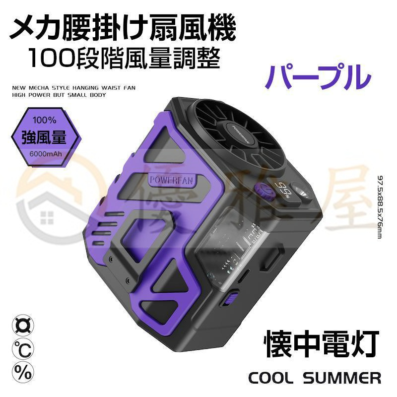 限定セールをすべて 腰掛け扇風機 強力 ネック ベルトファン ワークマン 首掛け 扇風機・サーキュレーター