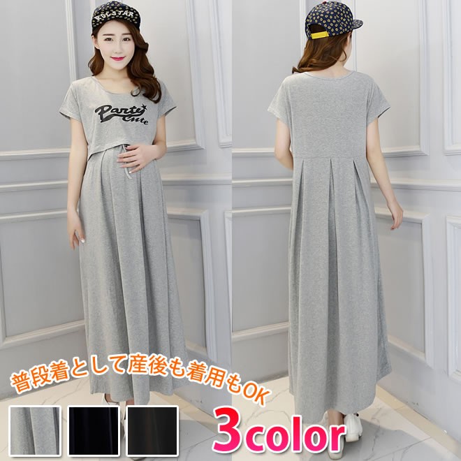 授乳服 マタニティ 授乳口 ワンピース 半袖 マキシ丈 春夏 ロング スカート ロイヤルブルー 新商品 セール カジュアル 優品 着痩せ マタニティウェア ママ服