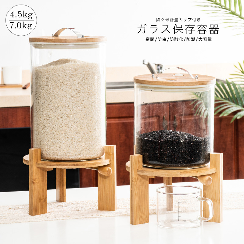 米びつ 4.5kg/7kg ガラス容器 アンティーククッキージャー 保存瓶