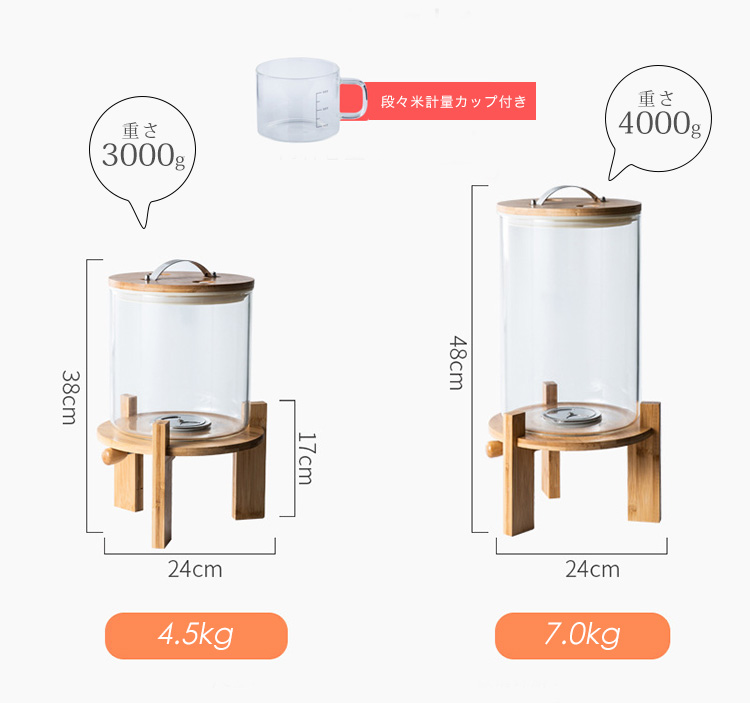 米びつ 4.5kg/7kg ガラス容器 アンティーククッキージャー 保存瓶 保存