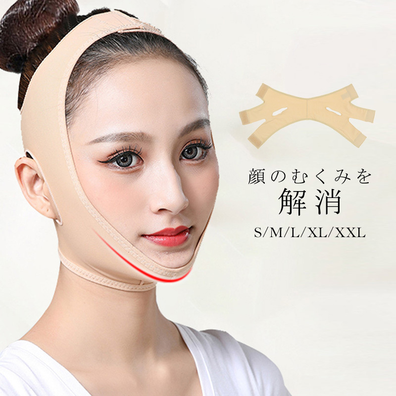 小顔ベルト フェイスベルト フェイスマスク 小顔グッズ 顔痩せ 補正 ベルト 小顔矯正 美容 引き上げマスク 美容グッズ 豊齢線 むくみ解消 小顔促進効果 :e0368:yuhin - 通販 小顔ベルト フェイスベルト フェイスマスク 小顔グッズ 顔痩せ 補正 ベルト 小顔矯正 美容 引き上げマスク 美容グッズ 豊齢線 むくみ解消 小顔促進効果 :e0368:yuhin - 通販