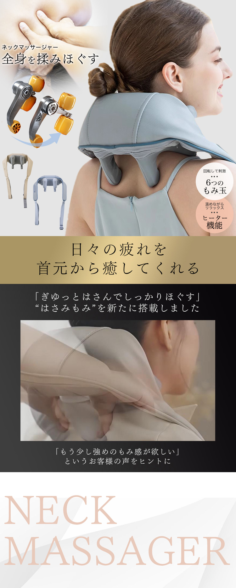 ネックマッサー 首 マッサー 肩 健康グッズ もみほぐし ヒーター