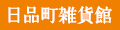 yuhin ロゴ