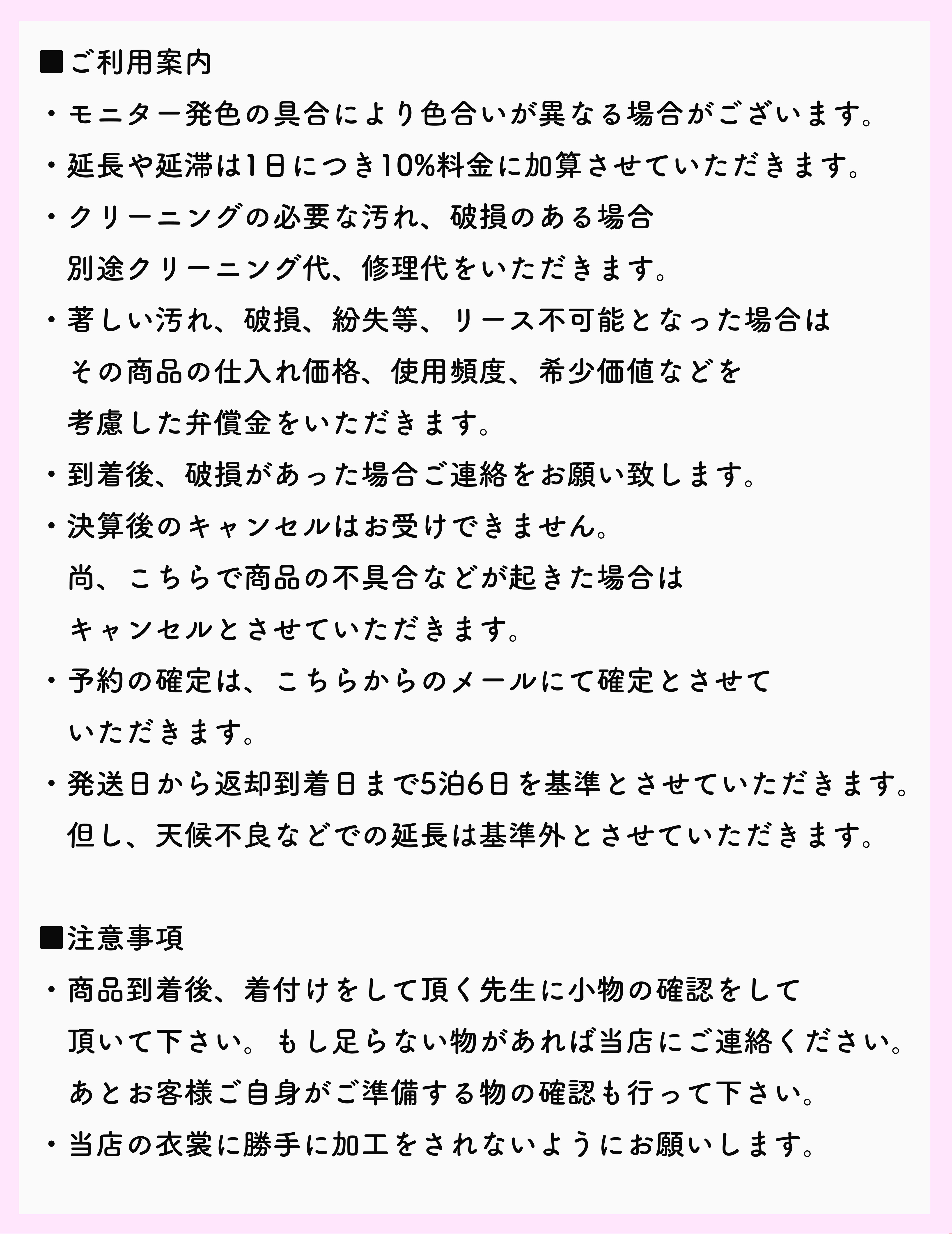 保続事項