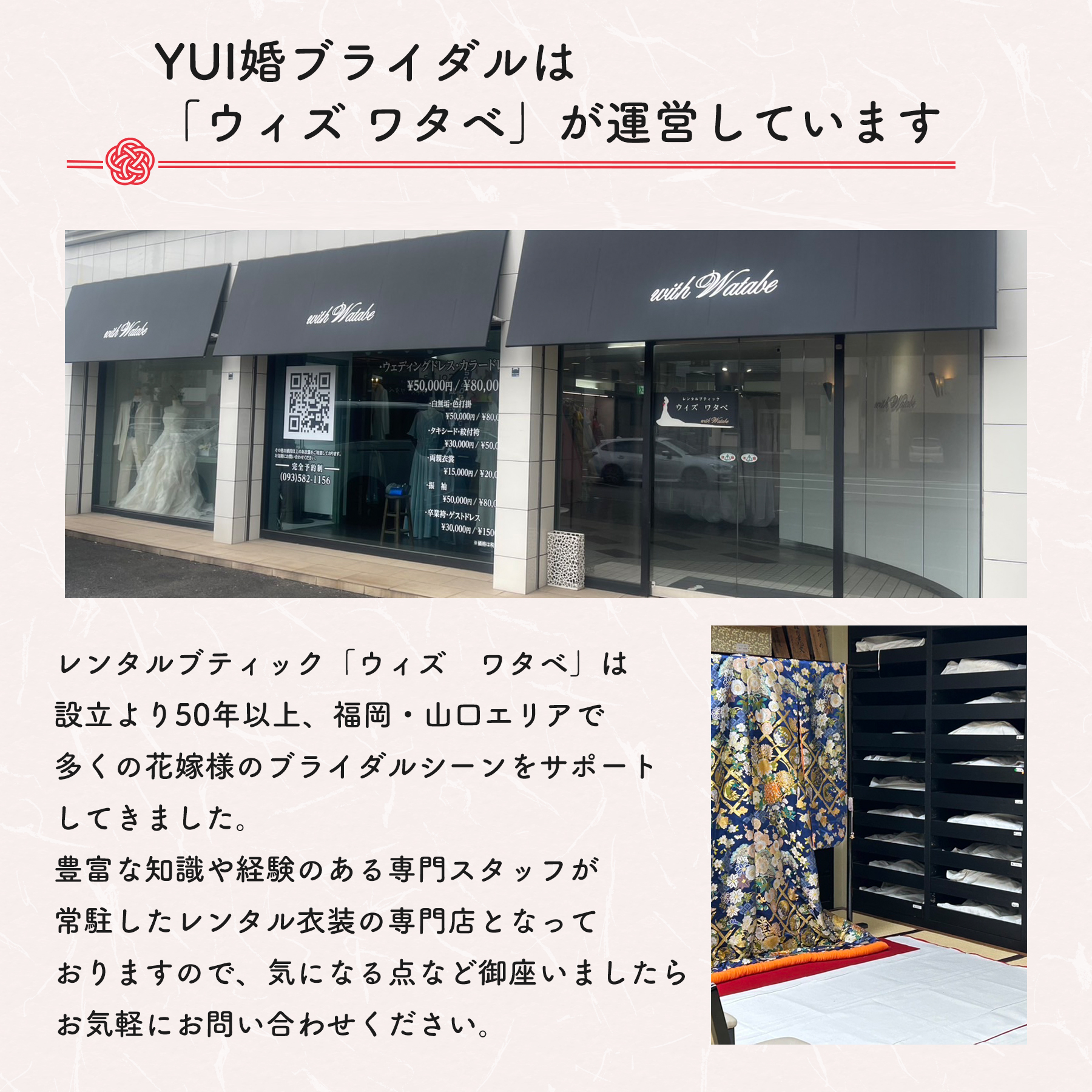 運営会社