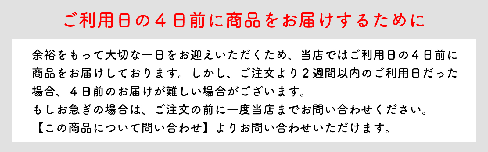 四日前