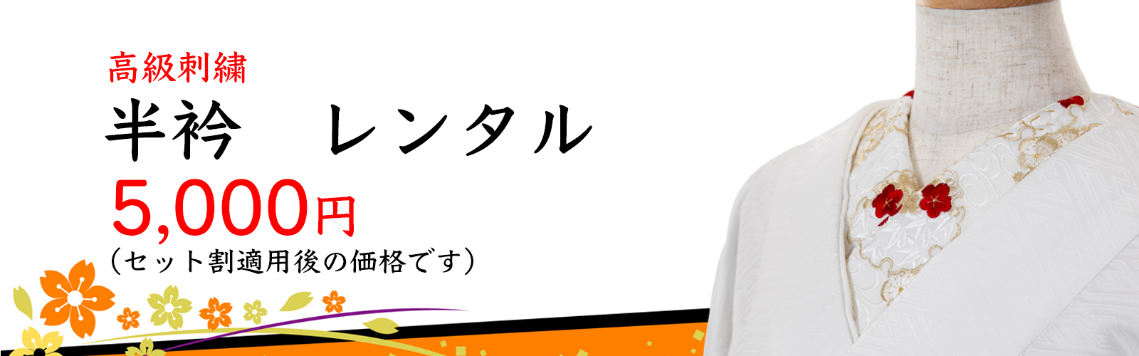 半衿