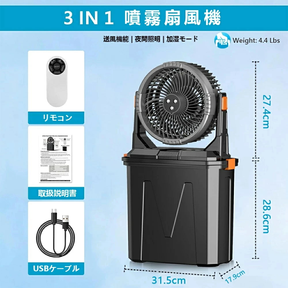 キャンプ扇風機 ミストファン 7L 水タンク 照明付き 左右揺れ 360° Amazon | キャンプ扇風機 ミストファン 7L 水タンク 照明付き