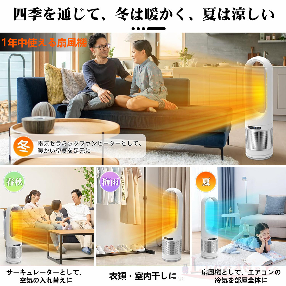 扇風機 羽なし DCモーター 冷風機 温冷両用 冷風扇 空気清浄機 省エネ 小型 速冷 冷暖風切替 節電 スリムタ ワーファン 8段階風量調節 静音  エコ リモコン付き : fs108 : ユイストア - 通販 - Yahoo!ショッピング