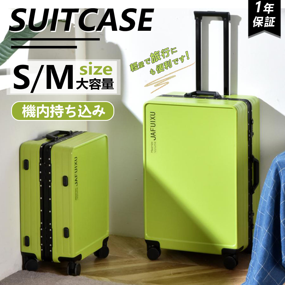 スーツケース 機内持ち込み 軽量 アルミフレーム 小型 Sサイズ Mサイズ おしゃれ 短途旅行 出張 3-5日用 かわいい ins人気 キャリーケース  7色 2024最新型