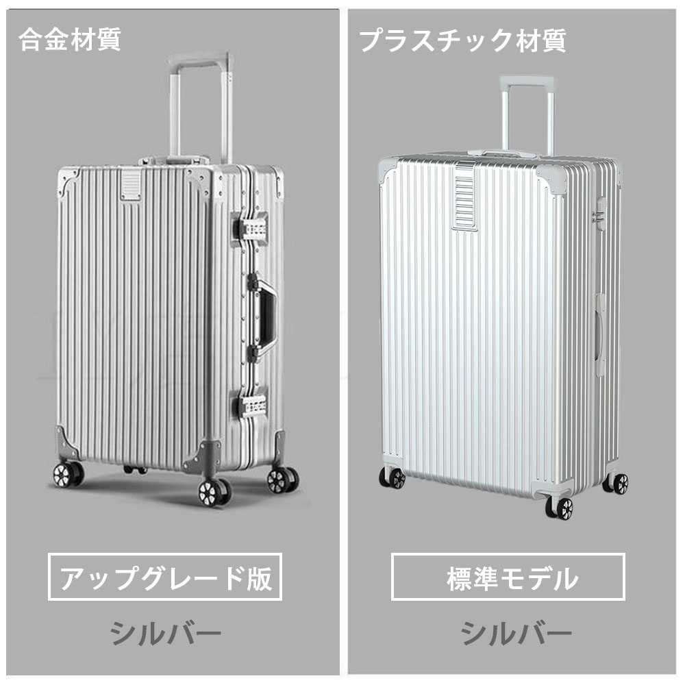 スーツケース 機内持ち込み 軽量 キャリーケース オールアルミ合金 大容量 耐衝撃最強 静音 キャリーケース ハードタイプ TSAローク搭載 大型 S  M Lサイズ