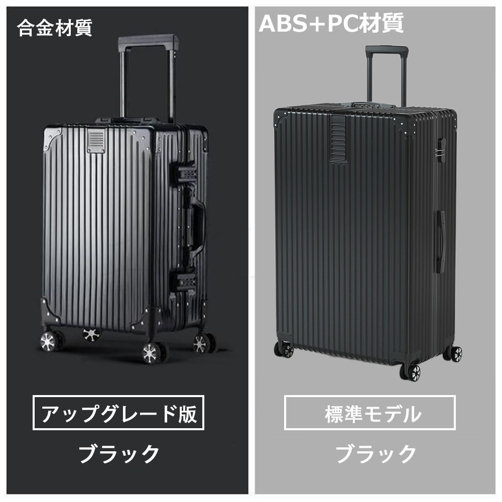 大容量 スーツケース 本体 激安 高品質 ブラック Lサイズ 、XLサイズ 