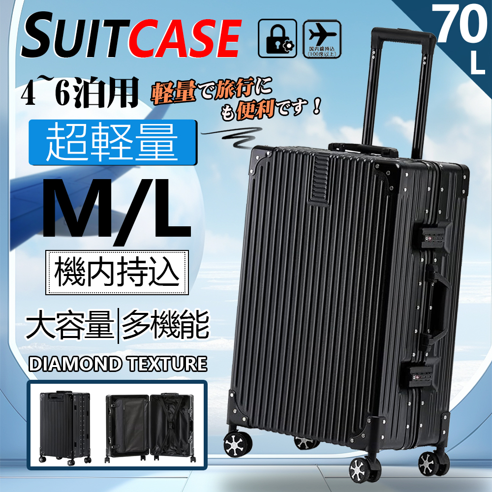 スーツケース 機内持ち込み 軽量 S Lサイズ キャリーケース 100L 大型 