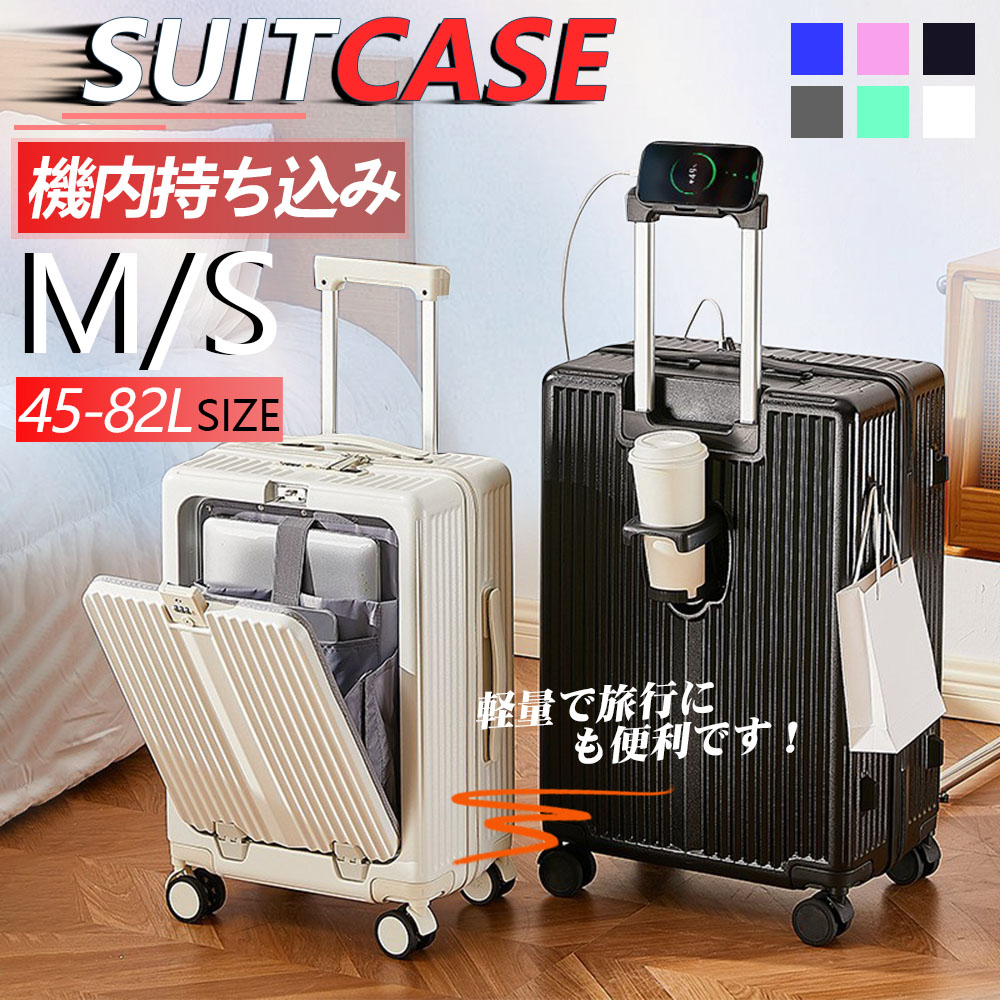 スーツケース フレームタイプ スーツケース 前開き 機内持ち込み 