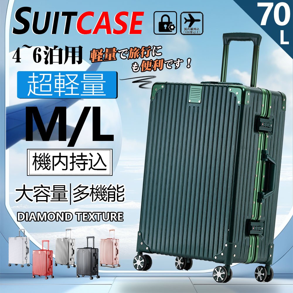 スーツケース 機内持ち込み オールアルミ合金 キャリーケース 大容量 