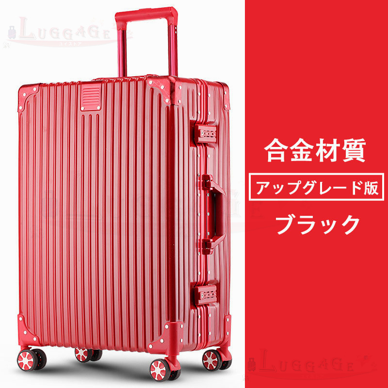 スーツケース 機内持ち込み オールアルミ合金 キャリーケース 大容量