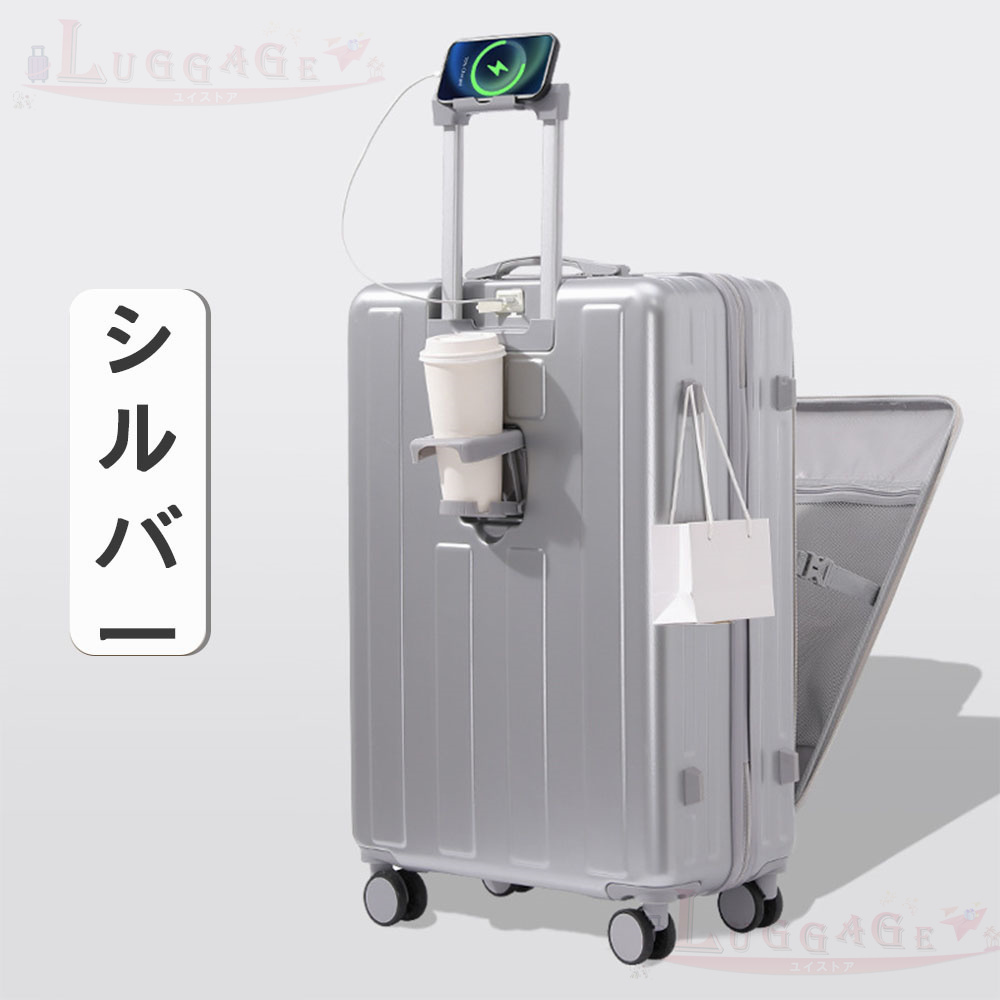 スーツケース フロントオープン 前開き USBポート付き キャリーケース 