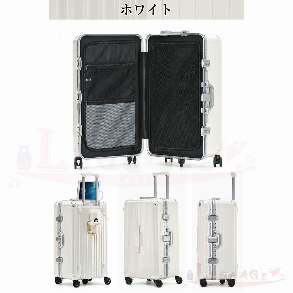 スーツケース アルミフレーム キャリーバッグ 機内持込 キャリーケース ドリンクホルダー Lサイズ XL/XXL/3XLサイズ軽量 静音 TSAロック 大型 旅行 USBポート｜yuinnshop｜02