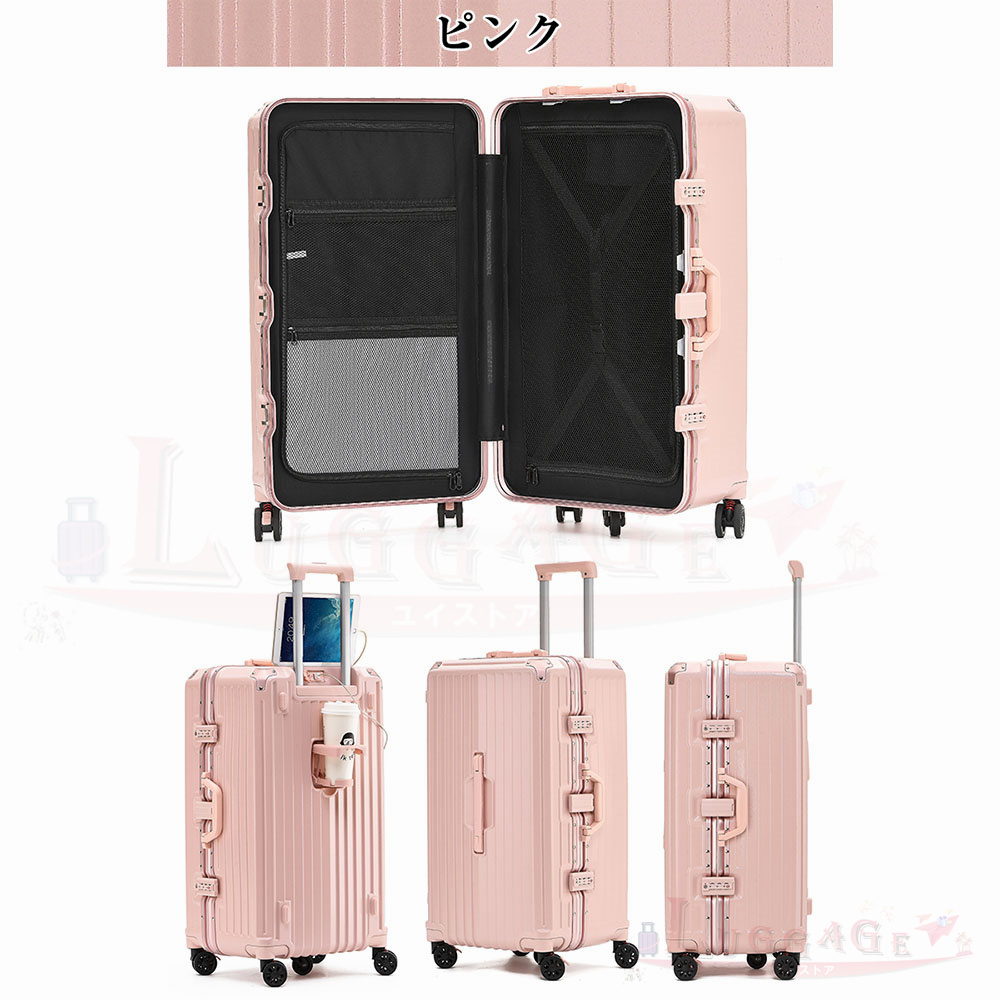 スーツケース アルミフレーム キャリーバッグ 機内持込 キャリーケース ドリンクホルダー Lサイズ XL/XXL/3XLサイズ軽量 静音 TSAロック 大型 旅行 USBポート｜yuinnshop｜04