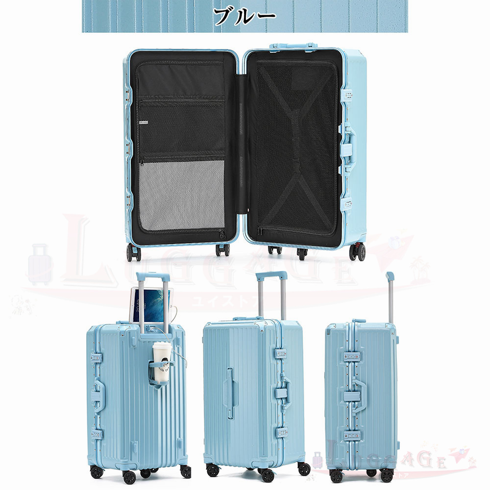 スーツケース アルミフレーム キャリーバッグ 機内持込 キャリーケース ドリンクホルダー Lサイズ XL/XXL/3XLサイズ軽量 静音 TSAロック 大型 旅行 USBポート｜yuinnshop｜03