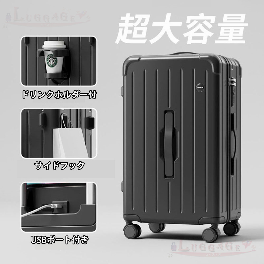 スーツケース 機内持ち込み 軽量 大型 Mサイズ  USBポート カップホルダー付き キャリーケース おしゃれ 4-7日用 大容量 多収納ポケット 国内 海外 旅行 出張｜yuinnshop｜02