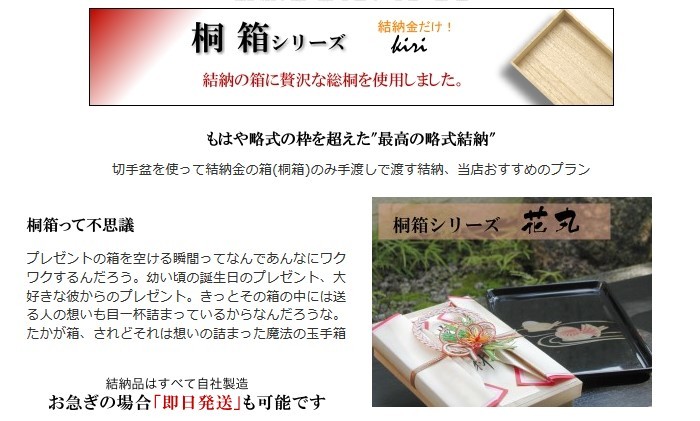 結納金 桐箱 略式結納品 「花丸」 (結納用)100万対応 : ar14001 : 結納