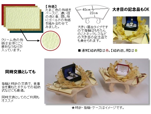 Amazon | 顔合わせ 婚約記念品 指輪台(木製・扇台)B【宝船】青