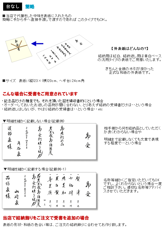 結納受書(台なし)結納返し用・青白〔松竹梅鶴亀〕 : 結納ドット