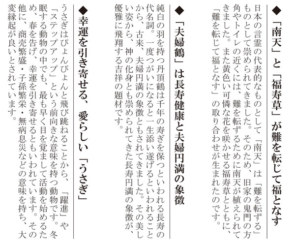 掛軸 掛け軸 2023年干支 三兎南天福寿 長江桂舟（尺三立・紙箱入り