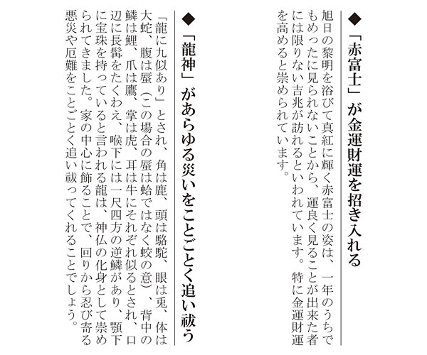 掛軸 掛け軸 2024年干支 赤富士双龍図 長江桂舟（尺三立・紙箱