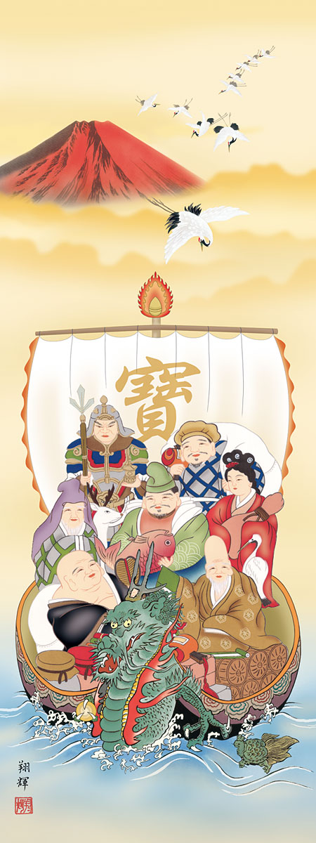 掛軸 掛け軸 2024年干支 龍神宝船来福図 森田翔輝（尺三立・紙箱入り