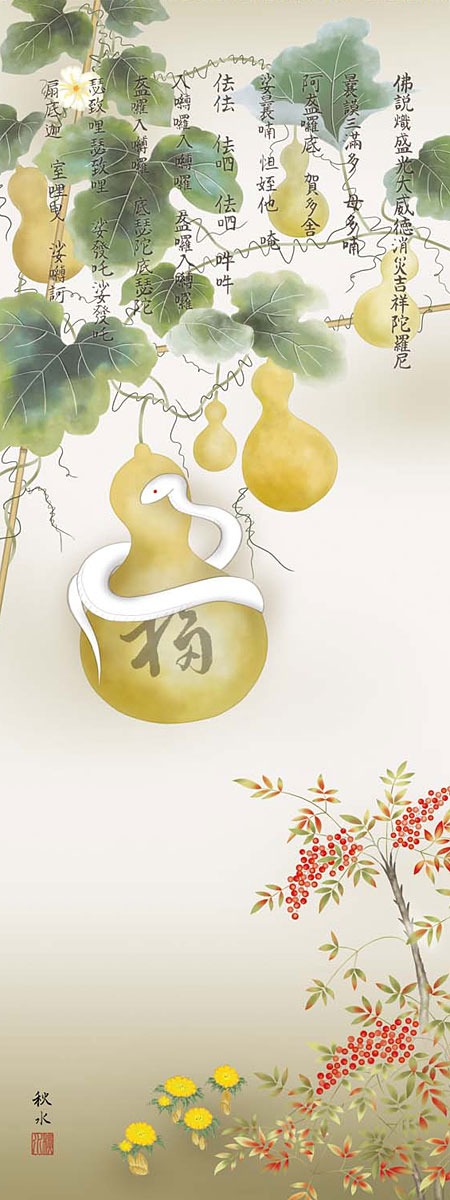 掛軸　掛け軸 yuinouyasan_d7813