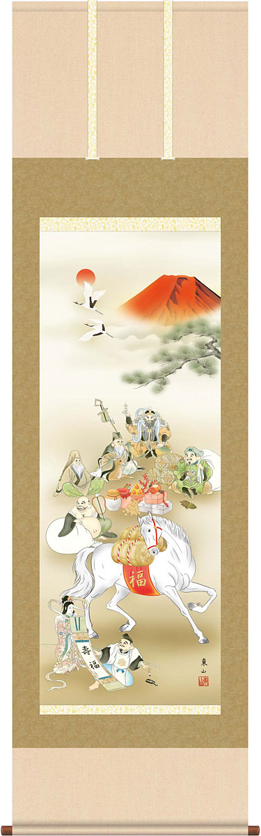 掛軸 掛け軸 2026年干支 七福吉祥馬 榎本東山（尺三立・紙箱入り・特典