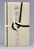 筆耕サンプル
