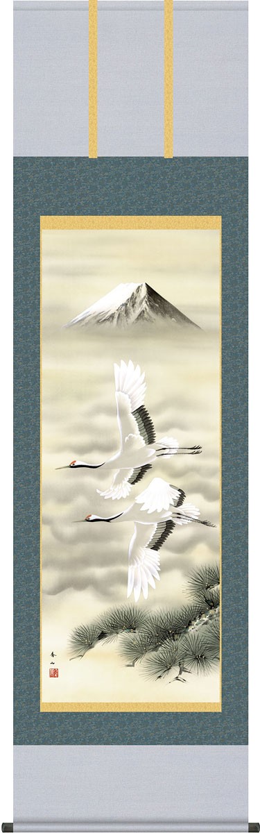 掛軸 (掛け軸) 富岳飛翔 鈴村秀山 尺五立 約横54.5cm×縦190cm d3701