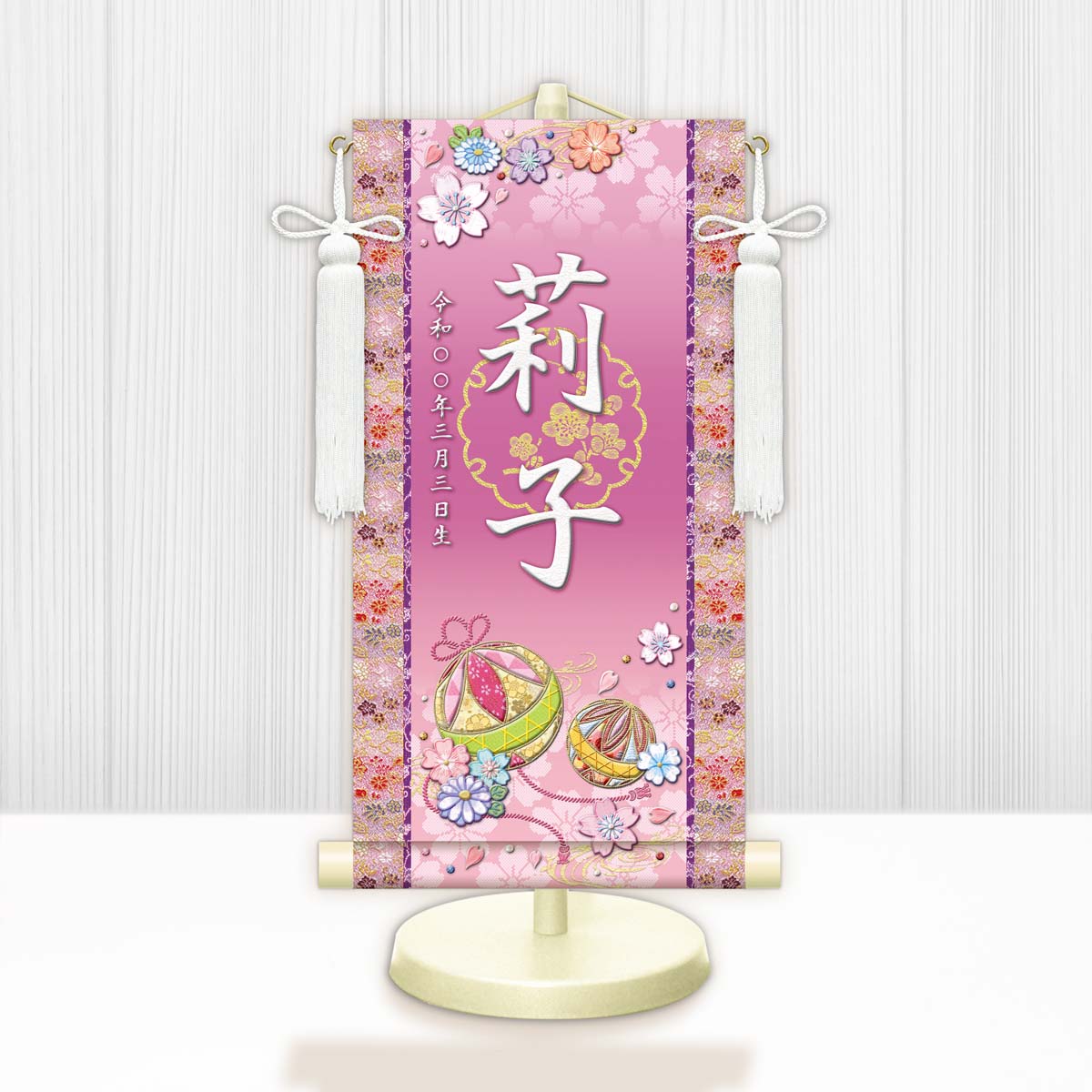 掛軸裾飾り 掛軸 掛け軸 印刷 森寛斎 鶴亀 高砂 長寿 縁起物 翁 媼 宝船